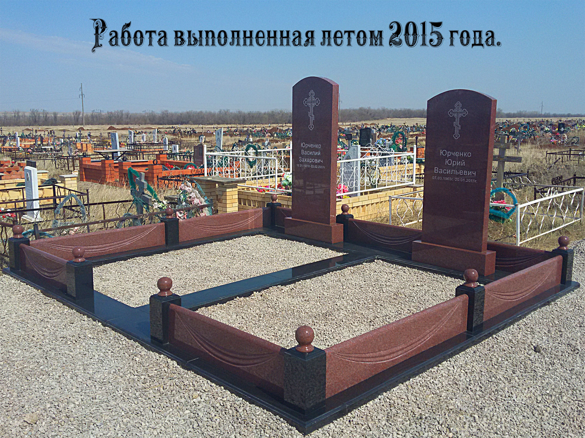 памятник-наша-работа.jpg