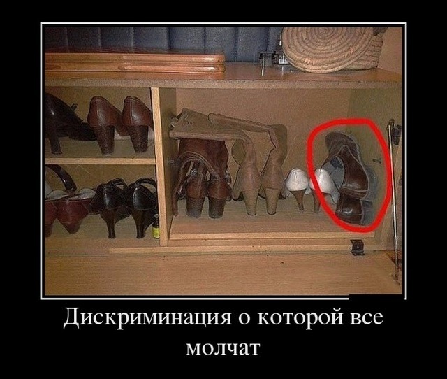 Дискриминация.jpg
