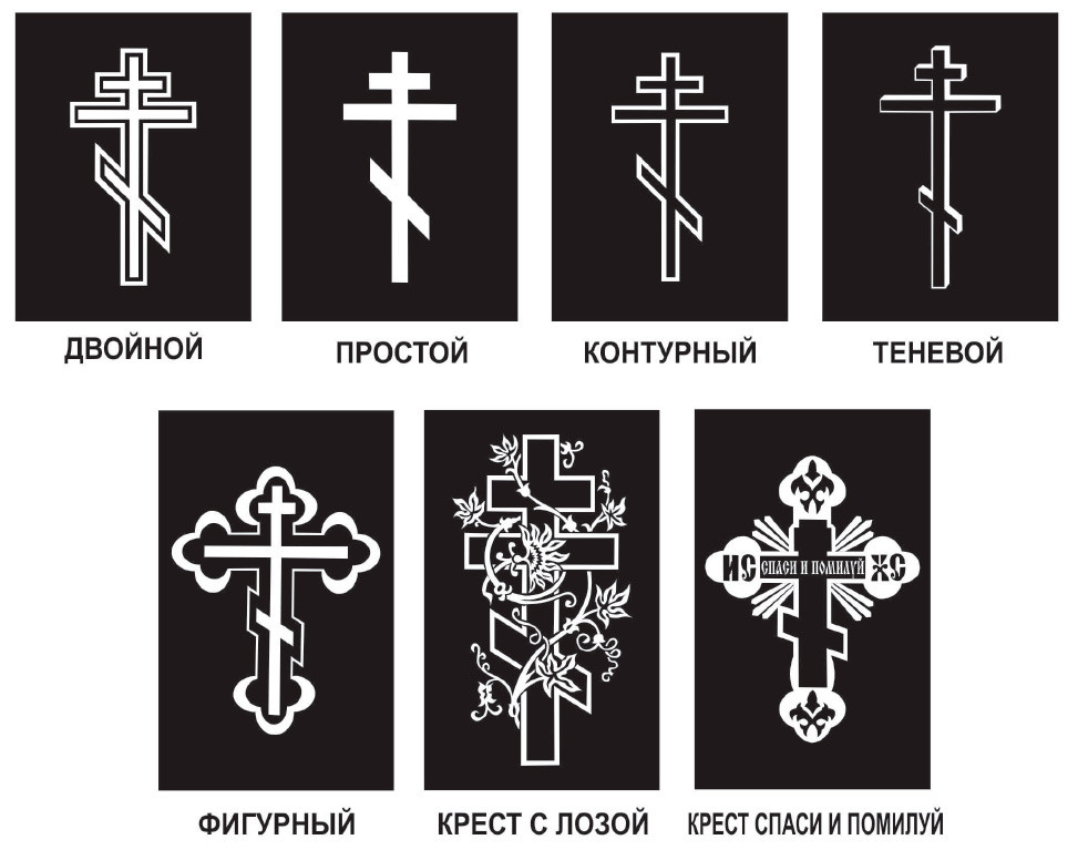 кресты.jpg