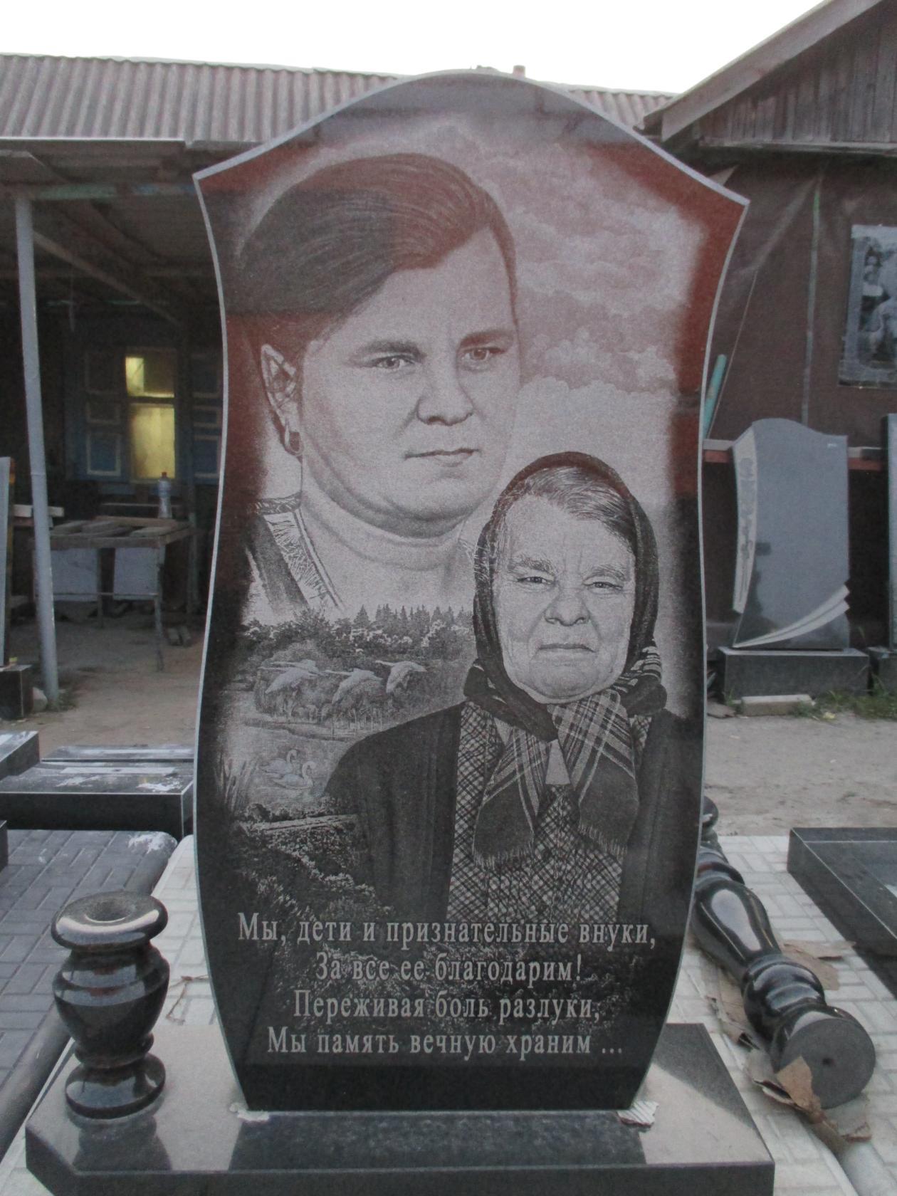 памятник бабушке.jpg