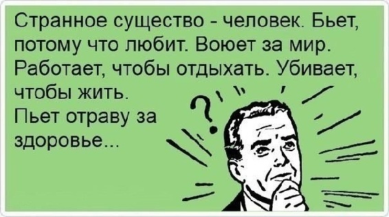 странно.jpg