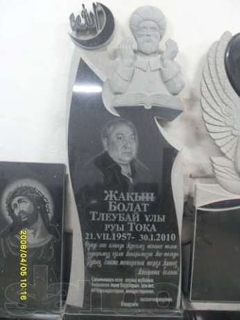 мусульманский памятник.jpg