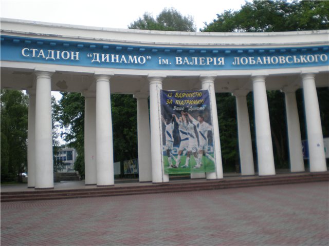 Стадион Динамо им. Лобановского 2.jpg