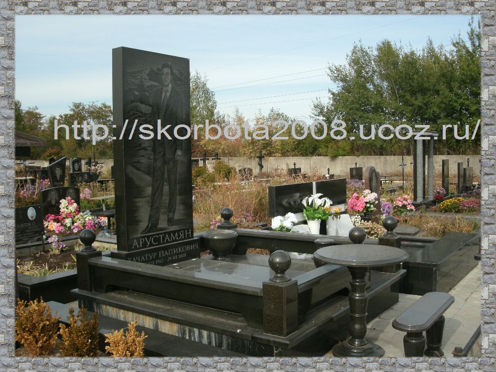 Армянский памятник (4).JPG