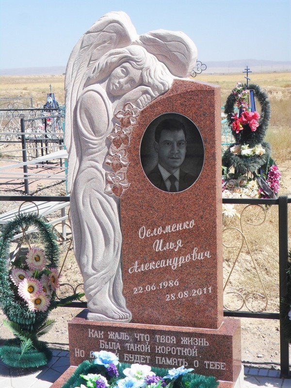 памятник.jpg