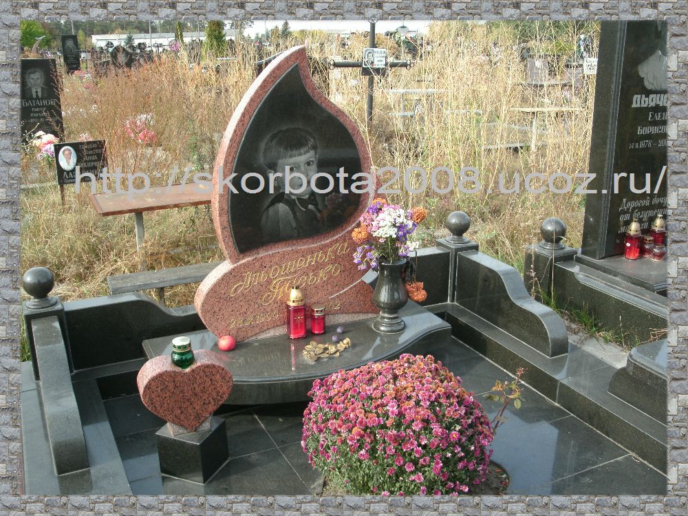 Детский памятник из гранита , ритуальный комплекс (3).JPG
