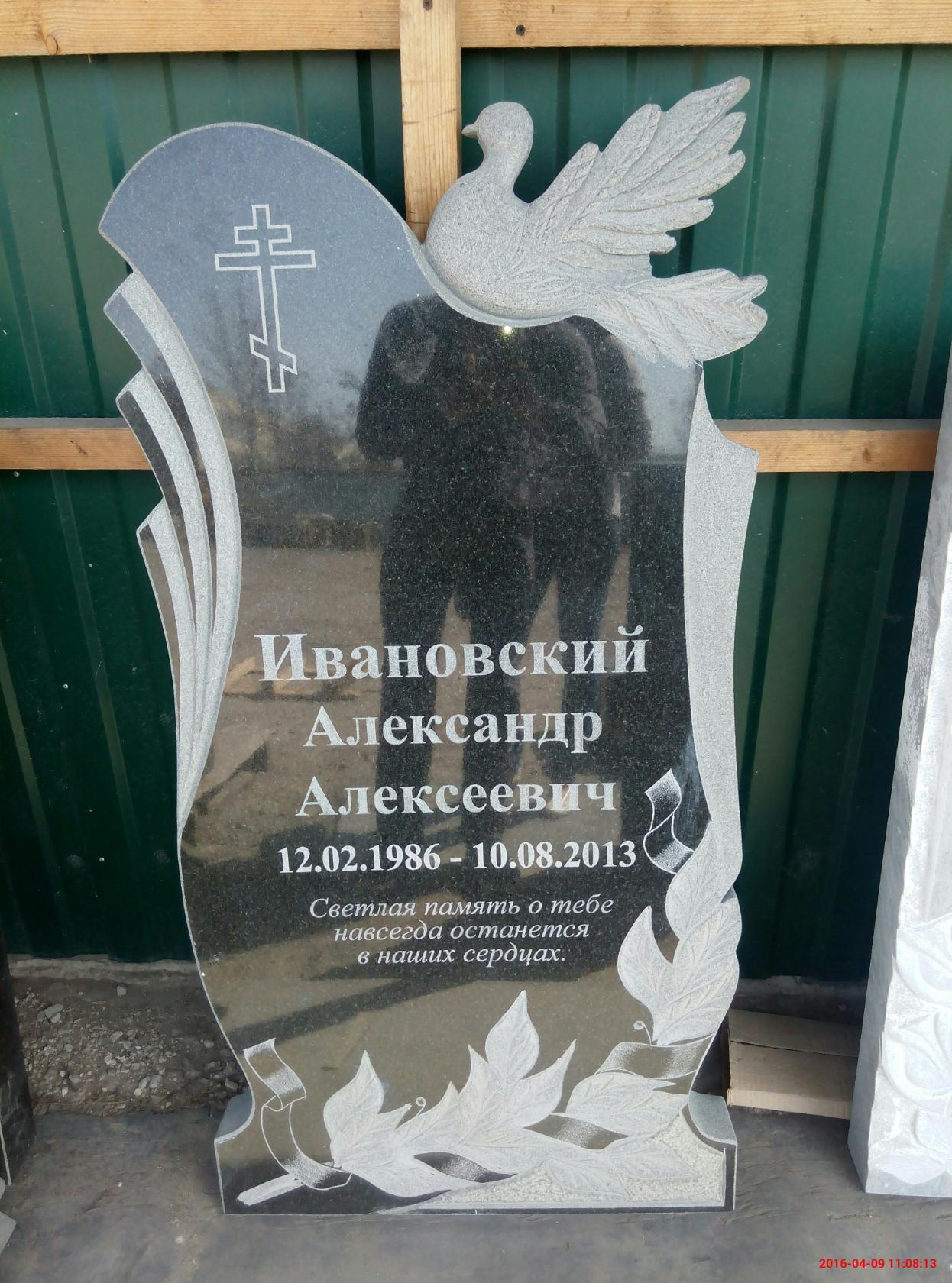 Памятник с голубем.jpg