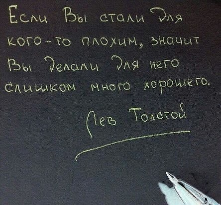 Толстой.jpg