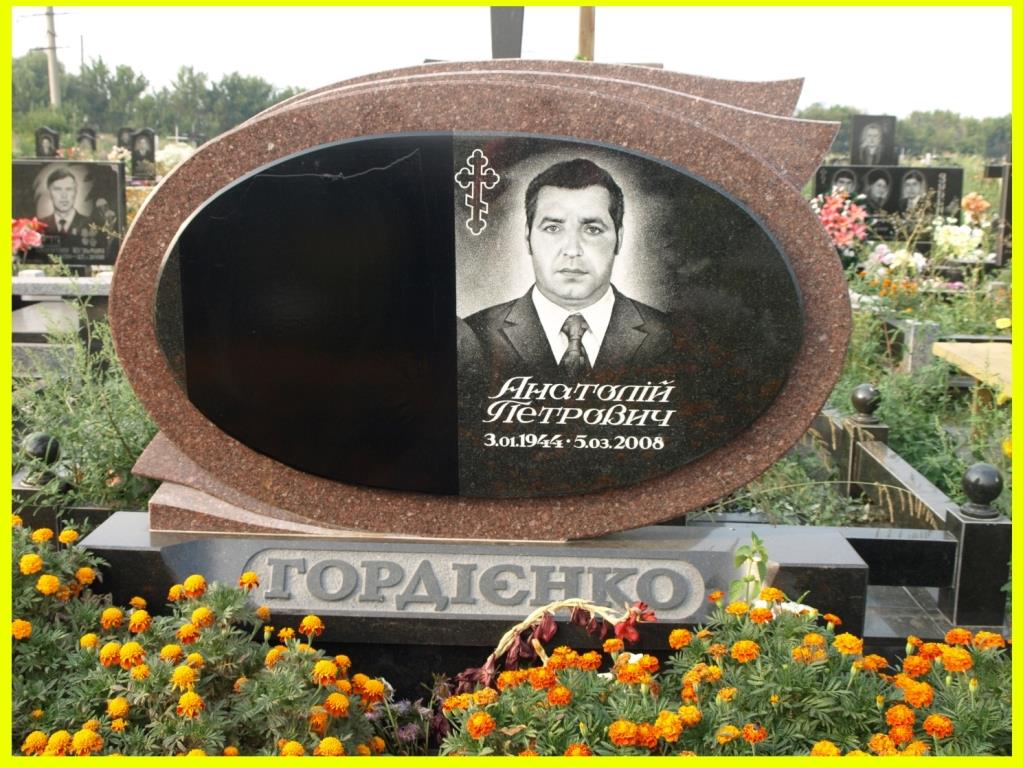pamyatnik1.jpg