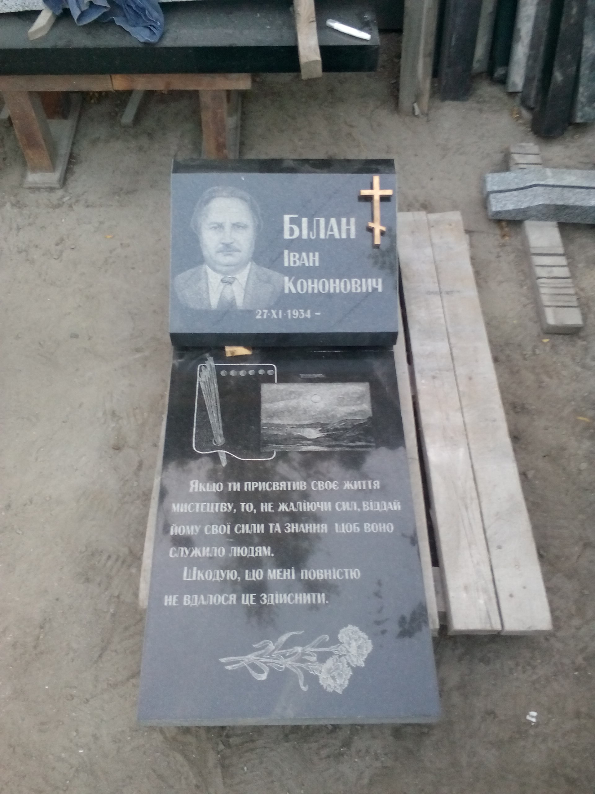 pamyatnik2.jpg