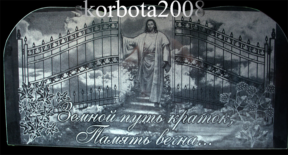 39  исус у ворот.jpg