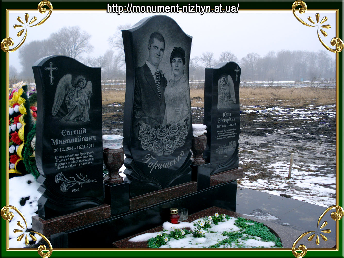 1 Двойной памятник.jpg