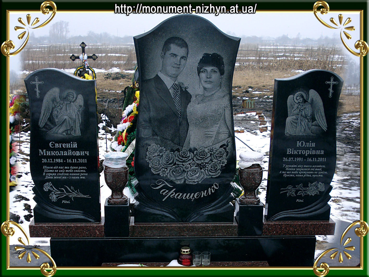 1а Двойной памятник.jpg