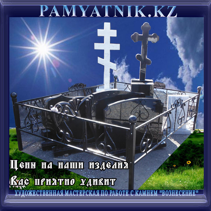 оградка.jpg