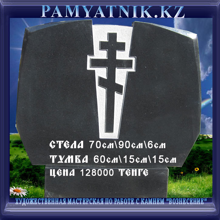 памятник-128-000--1.jpg