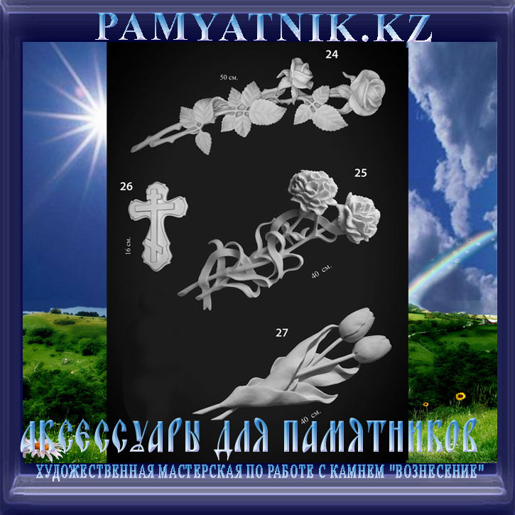 аксессуары-2--с-размерами-2.jpg