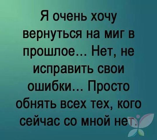 прошлое.jpg