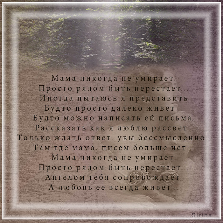 о маме.jpg