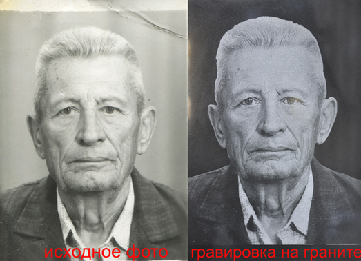 Фото деда и на граните 5 cv.jpg