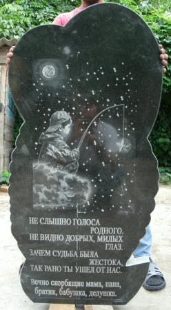 одиночный детский памятник..JPG