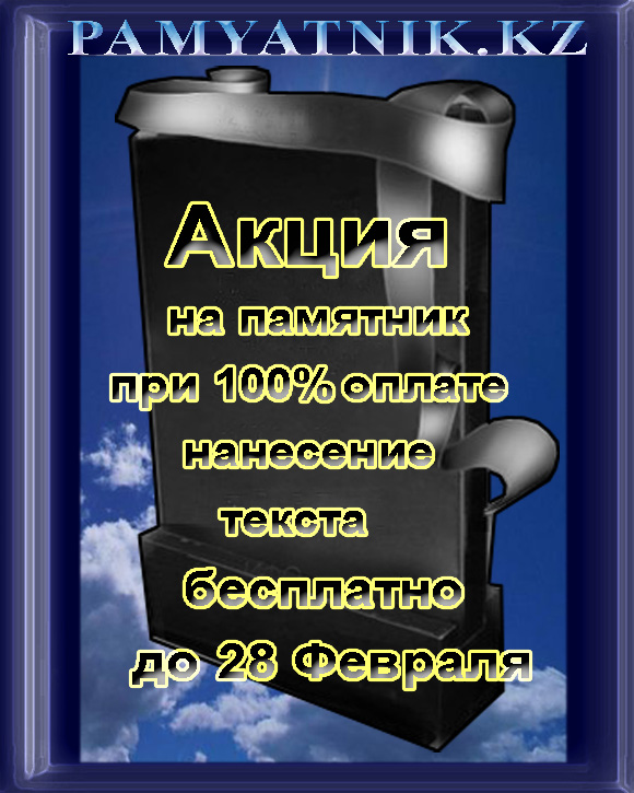 акция 28 февраля.jpg