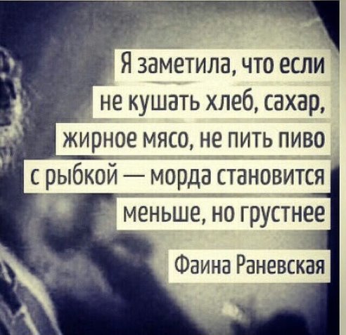 Фаина Раневская.jpg