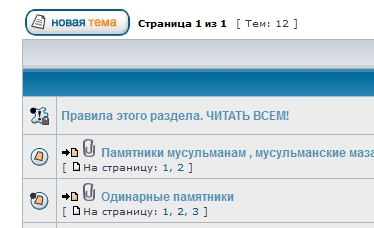 Правила раздела.jpg