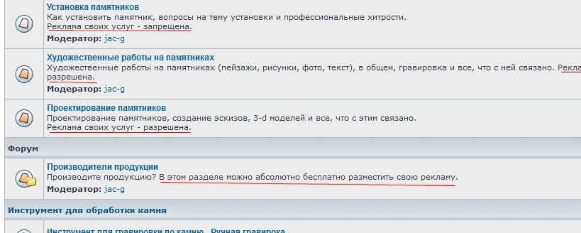 Правила раздела.jpg