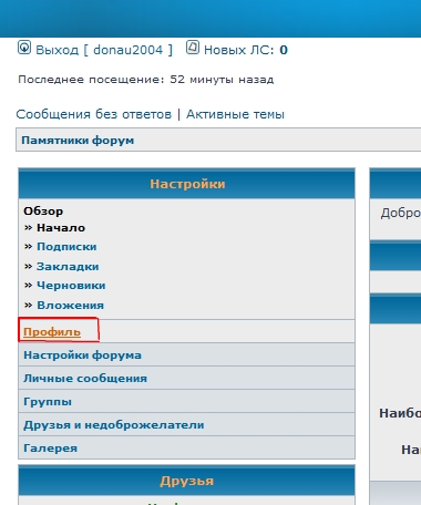 Профиль.jpg