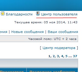 Центр пользователя.jpg