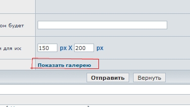 Показать галерею.jpg
