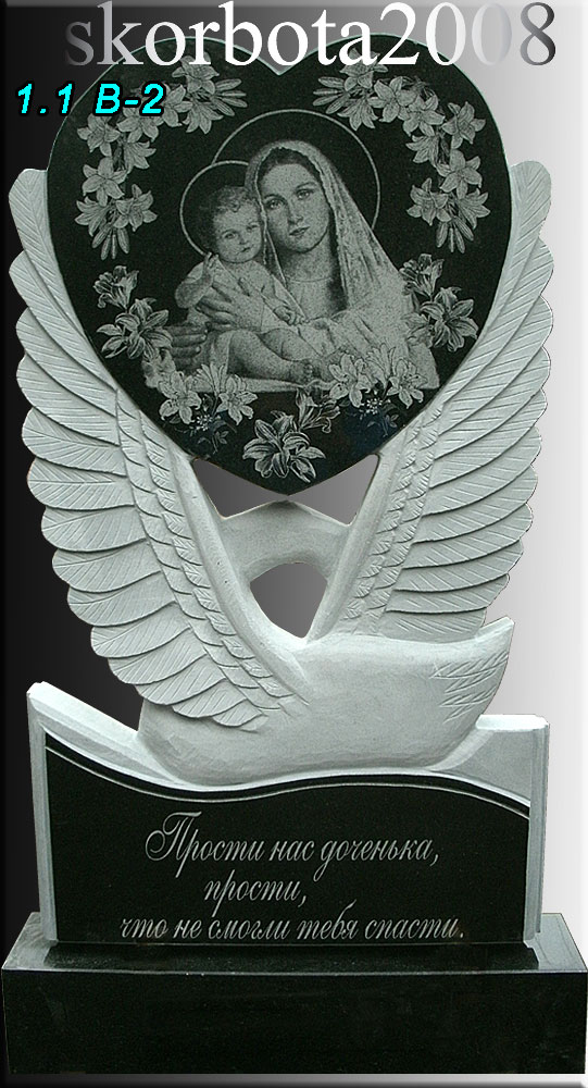 Памятник-лебедь-1,1-в-2.jpg