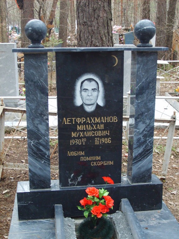 Мусульманский памятник.jpg