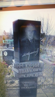 памятник поэту.jpeg