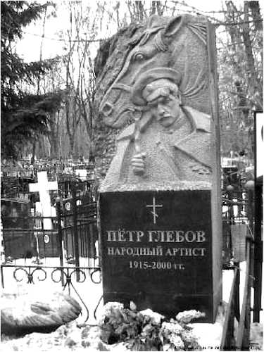 народный артист Глебов.jpg