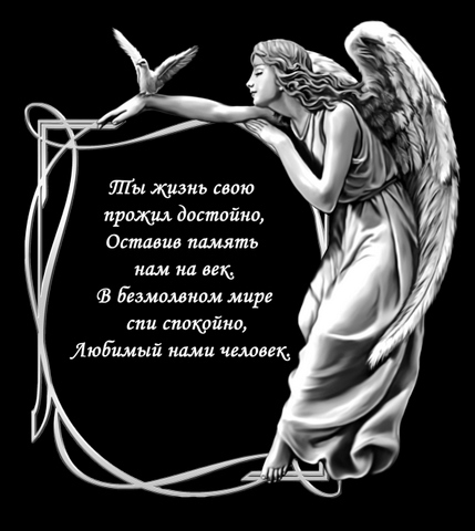 ангел.jpg