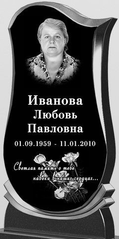 оформление памятника 1.jpg