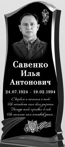 оформление памятника 2.jpg