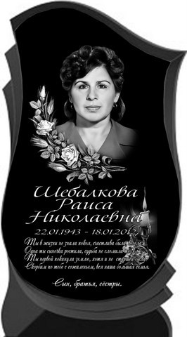 Оформление памятника  6.jpg
