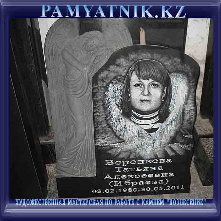 Ритуальный памятник 1.jpg