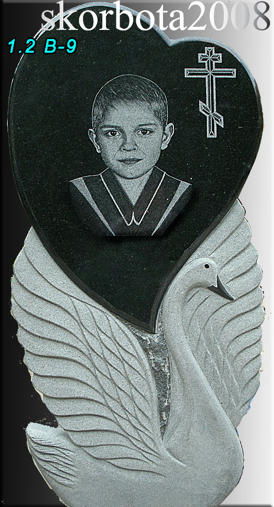 Памятник-лебедь-1,2--в--9.jpg