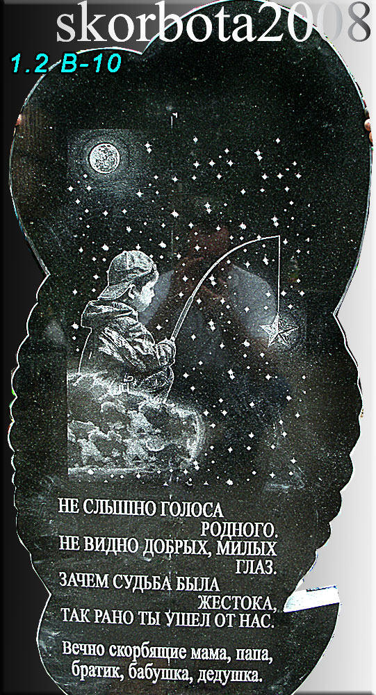 Памятник-лебедь-1,2--в--10.jpg